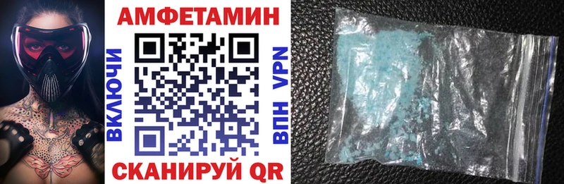АМФЕТАМИН 98%  Купить закладки  Борзя 