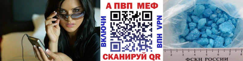 APVP кристаллы Борзя