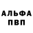 Амфетамин Розовый Tiko Shakhbazyan