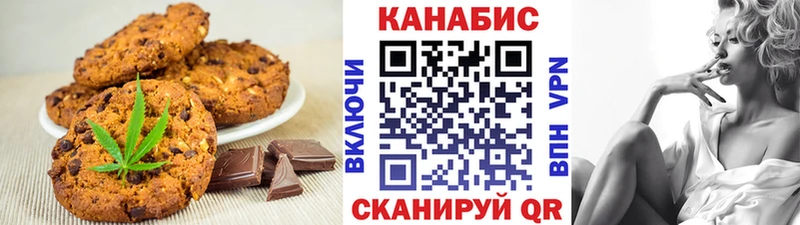Еда ТГК марихуана  Купить где  Борзя 