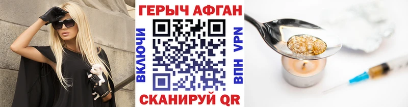 Купить закладки  Борзя  Героин Афган 