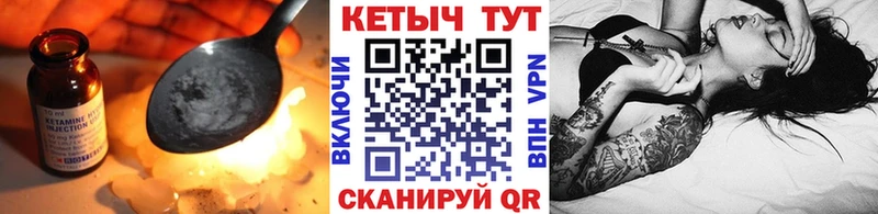 Купить закладки Борзя КЕТАМИН VHQ