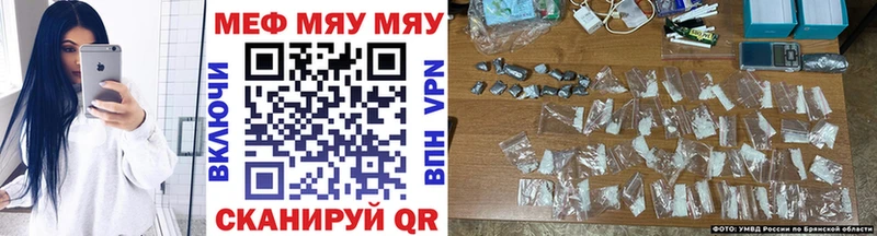 Купить  Борзя  МЯУ-МЯУ мяу мяу 