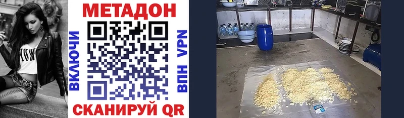 Купить закладки  Борзя  МЕТАДОН VHQ 