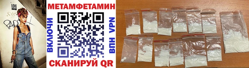 Метамфетамин Methamphetamine  Купить где  Борзя 